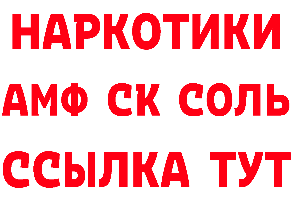 Бутират буратино как зайти даркнет MEGA Волосово